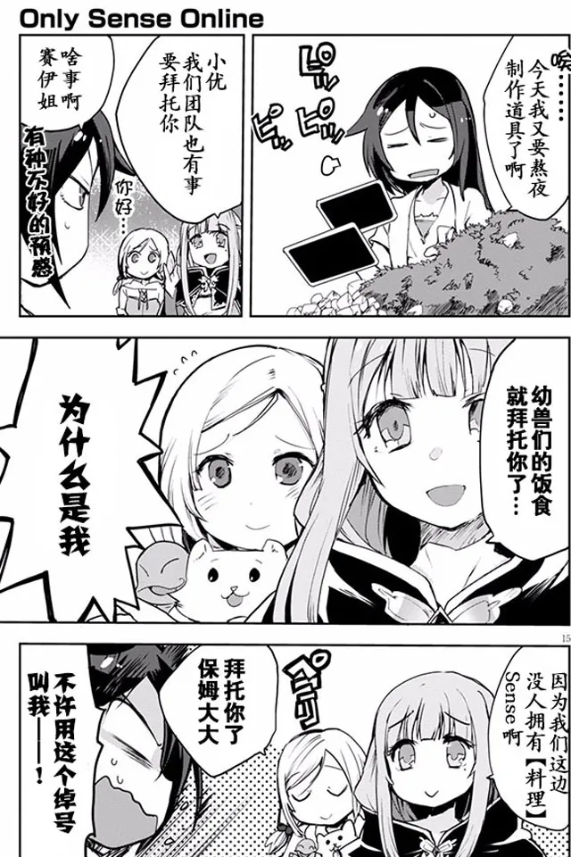 第20话 第15页