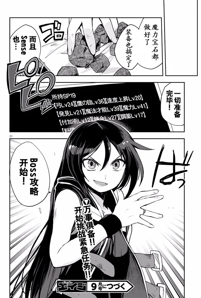 第20话 第20页