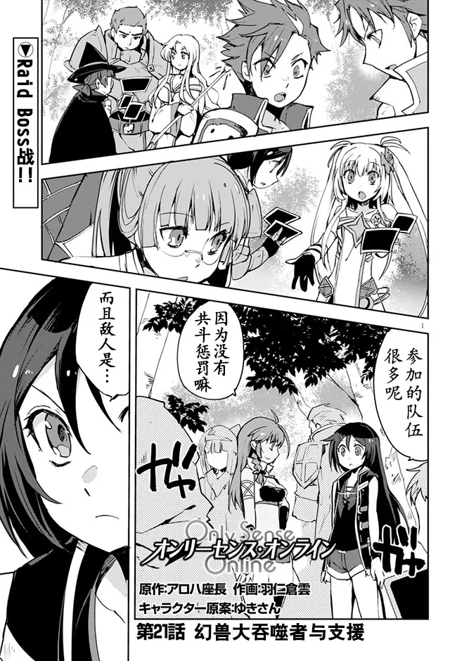 第21话 第2页