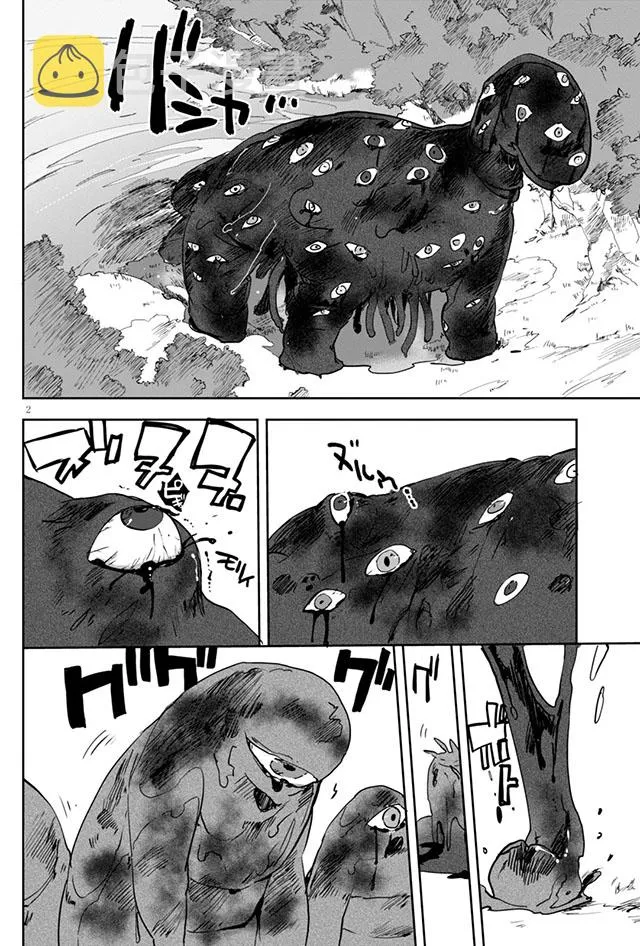 第21话 第3页