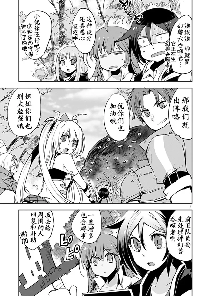 第21话 第4页
