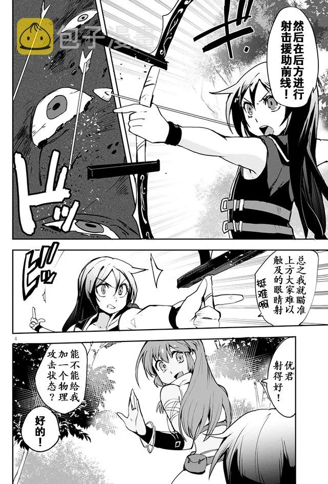 第21话 第5页