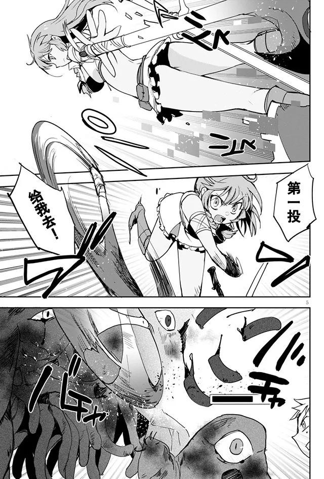 第21话 第6页