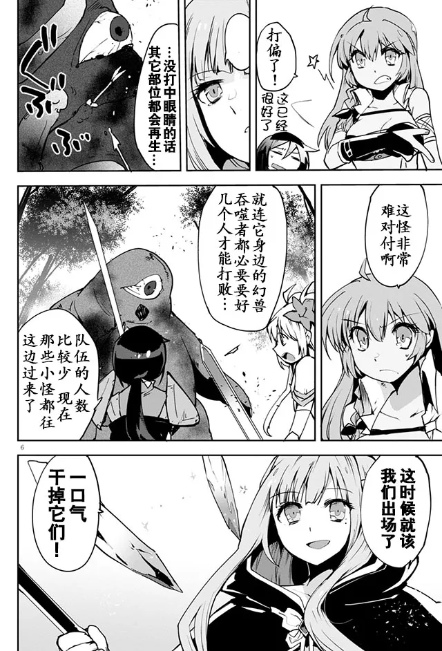 第21话 第7页