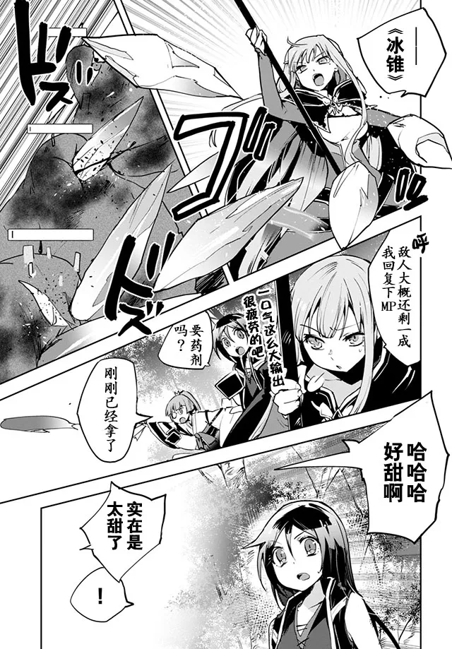 第21话 第8页