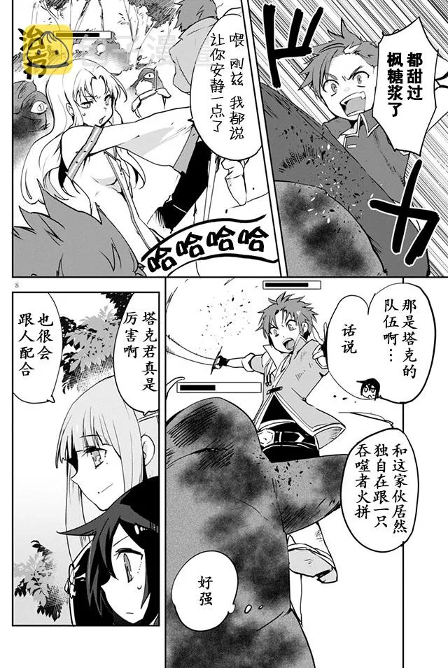 第21话 第9页