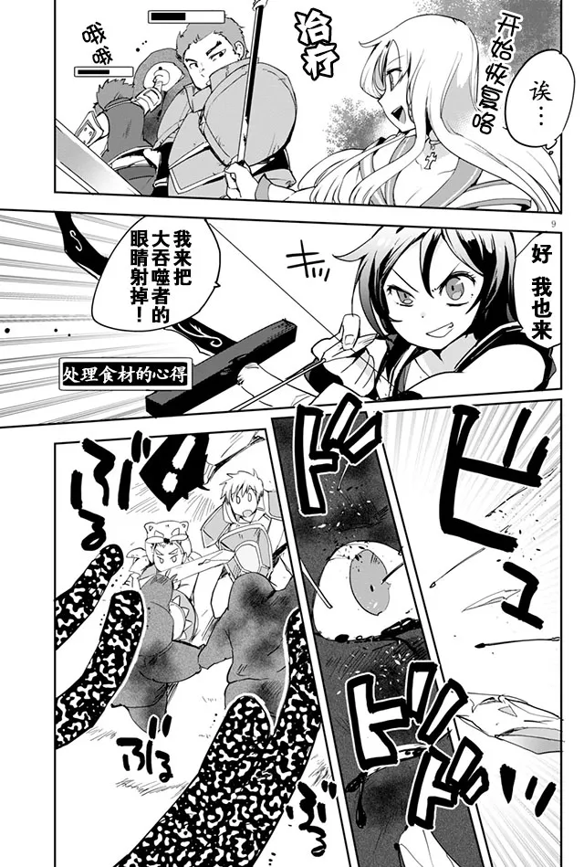 第21话 第10页