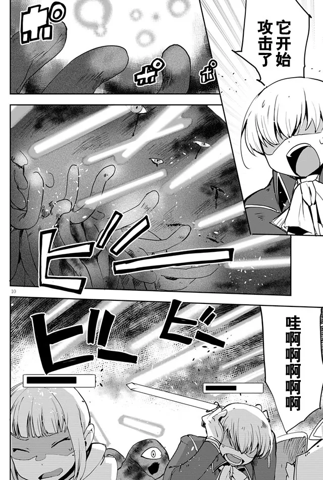 第21话 第11页