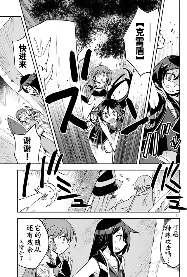 第21话 第12页