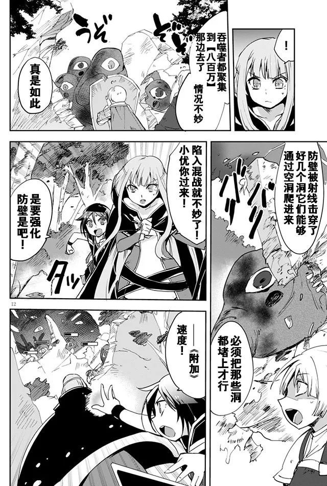 第21话 第13页