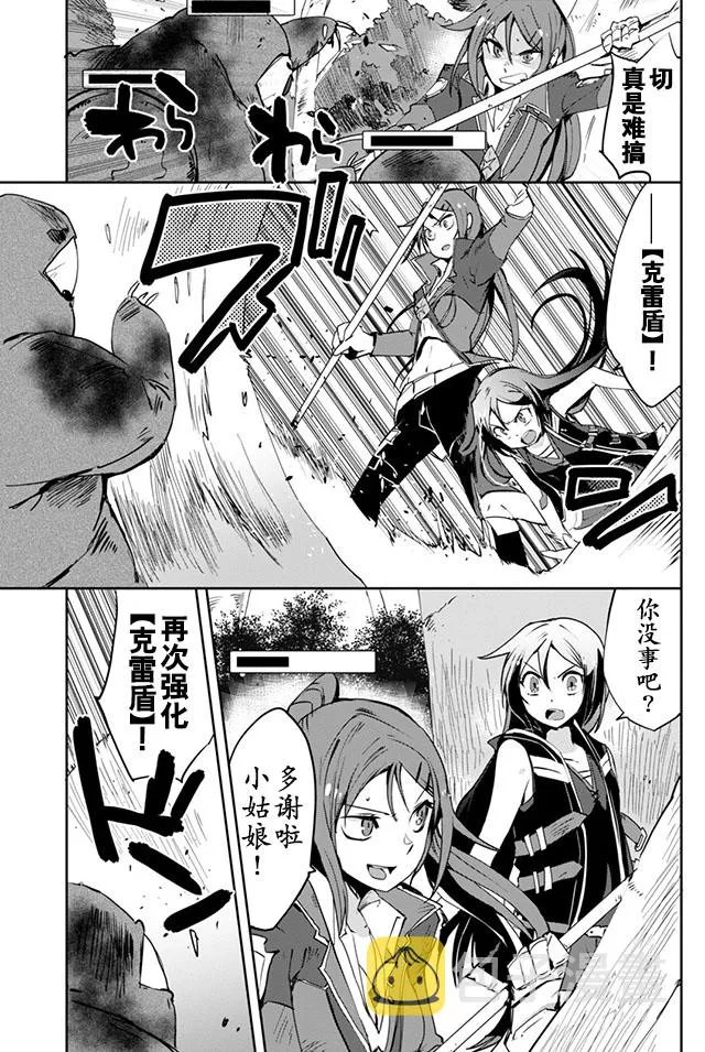 第21话 第14页