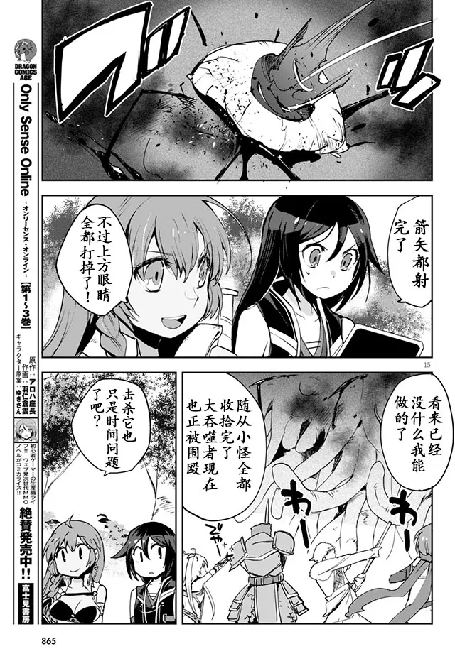 第21话 第16页