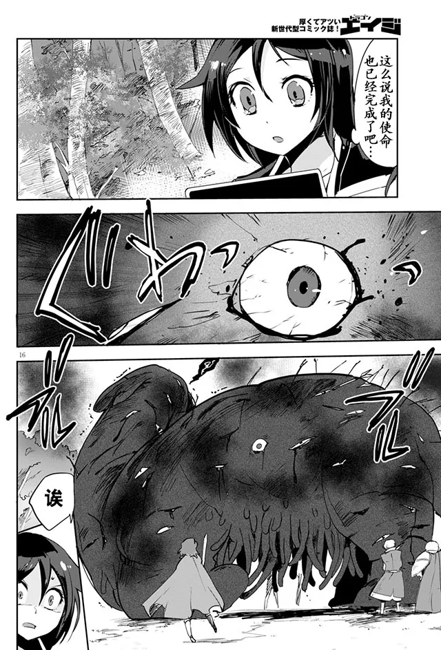 第21话 第17页