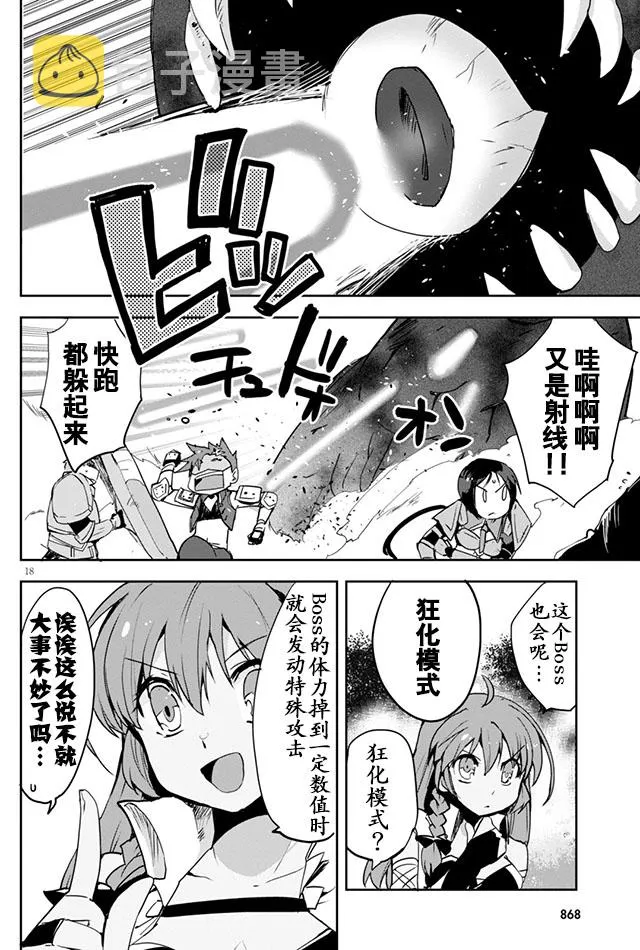 第21话 第19页