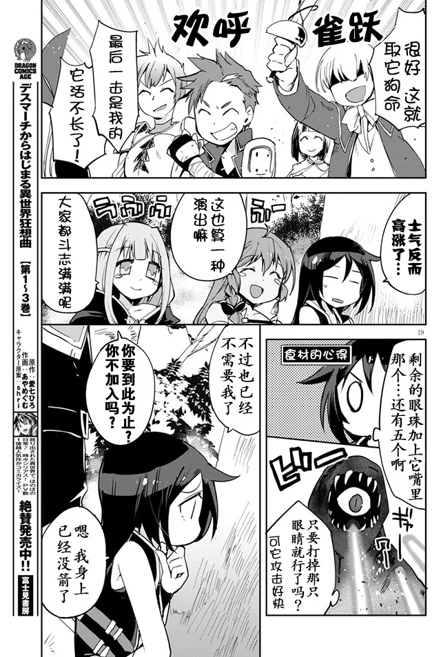 第21话 第20页