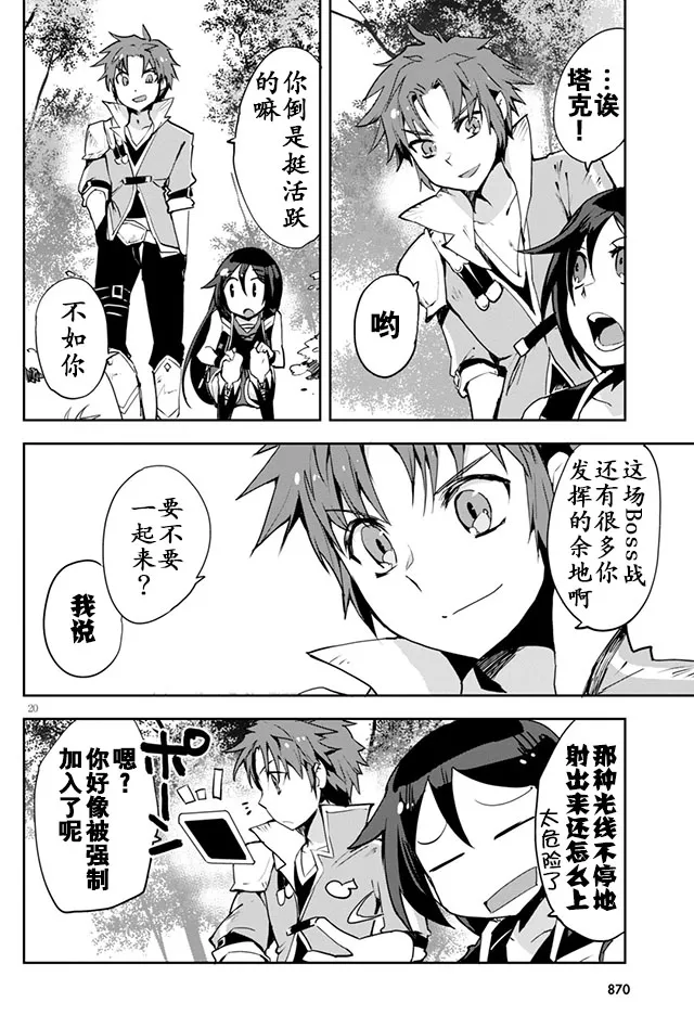 第21话 第21页