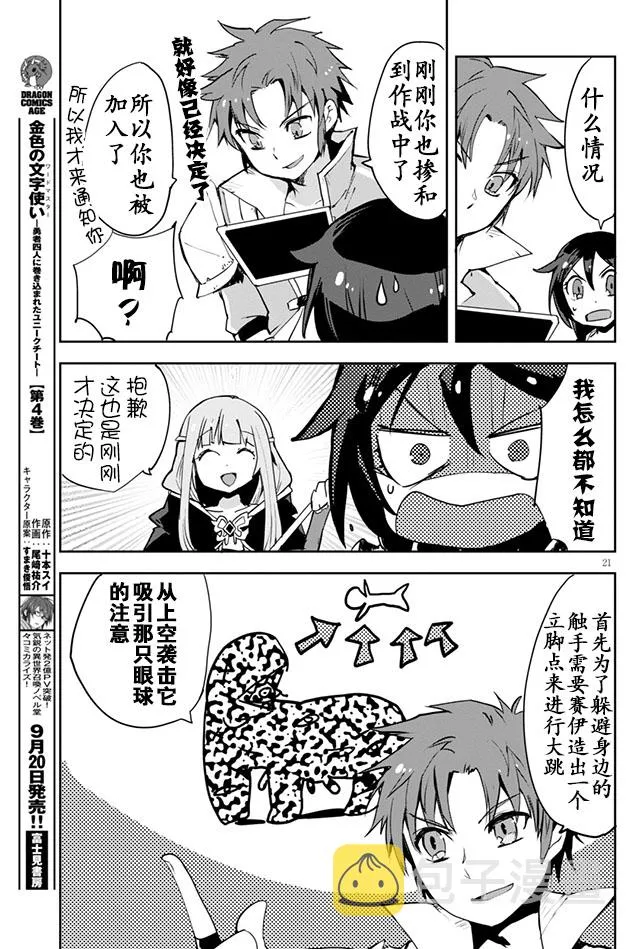 第21话 第22页