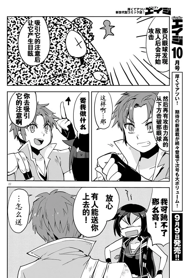 第21话 第23页