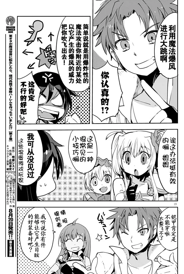 第21话 第24页
