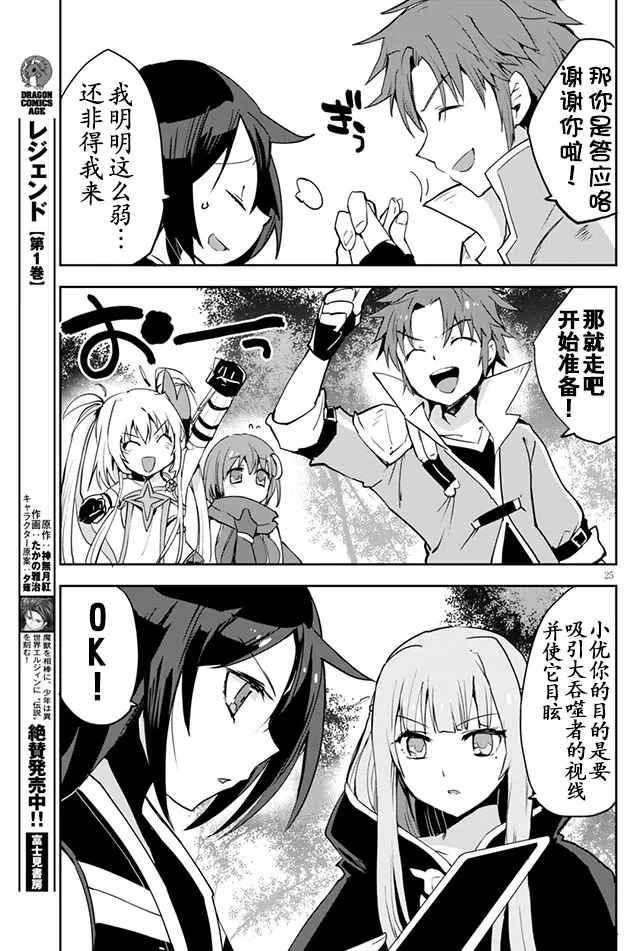 第21话 第26页