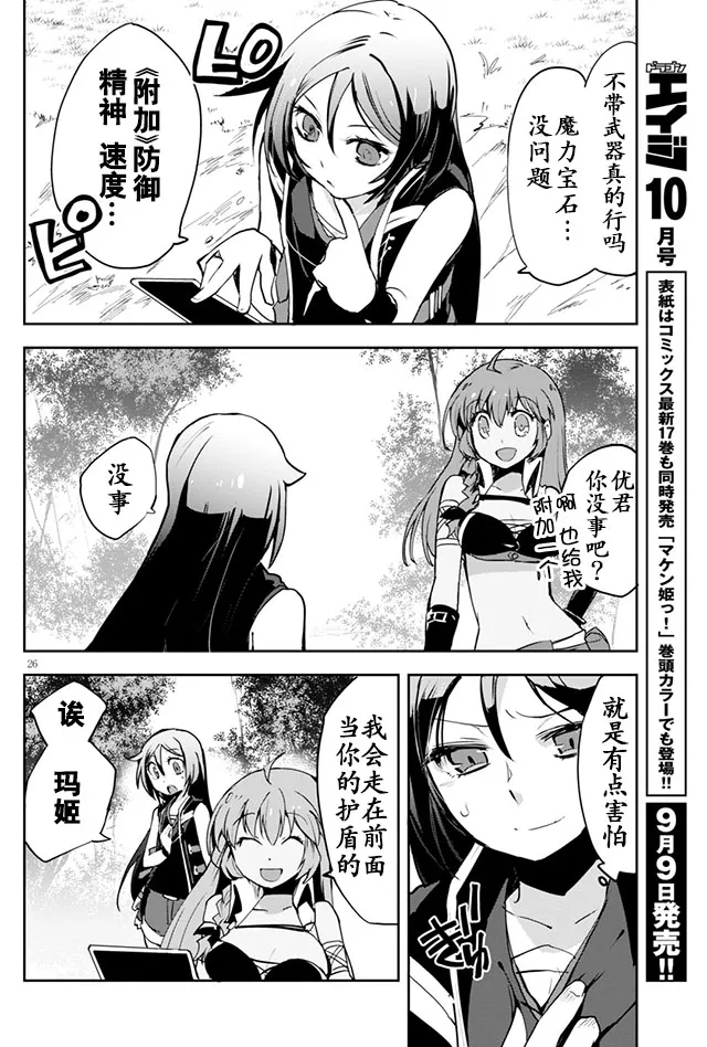 第21话 第27页