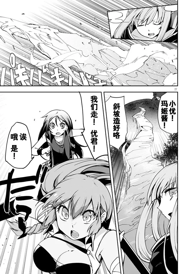 第21话 第28页