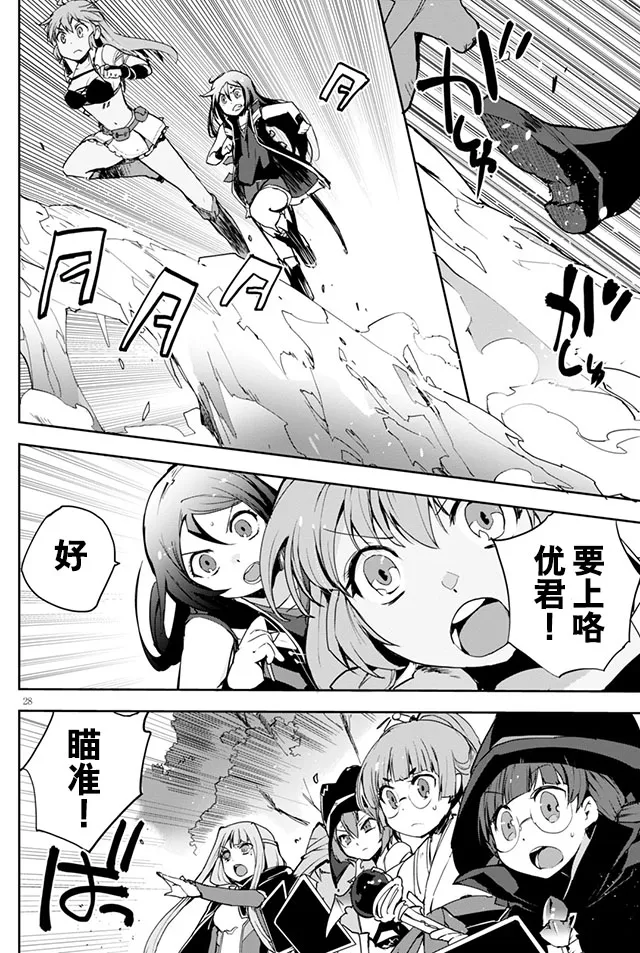 第21话 第29页