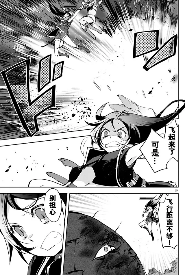 第21话 第30页
