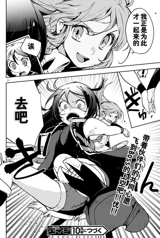 第21话 第31页