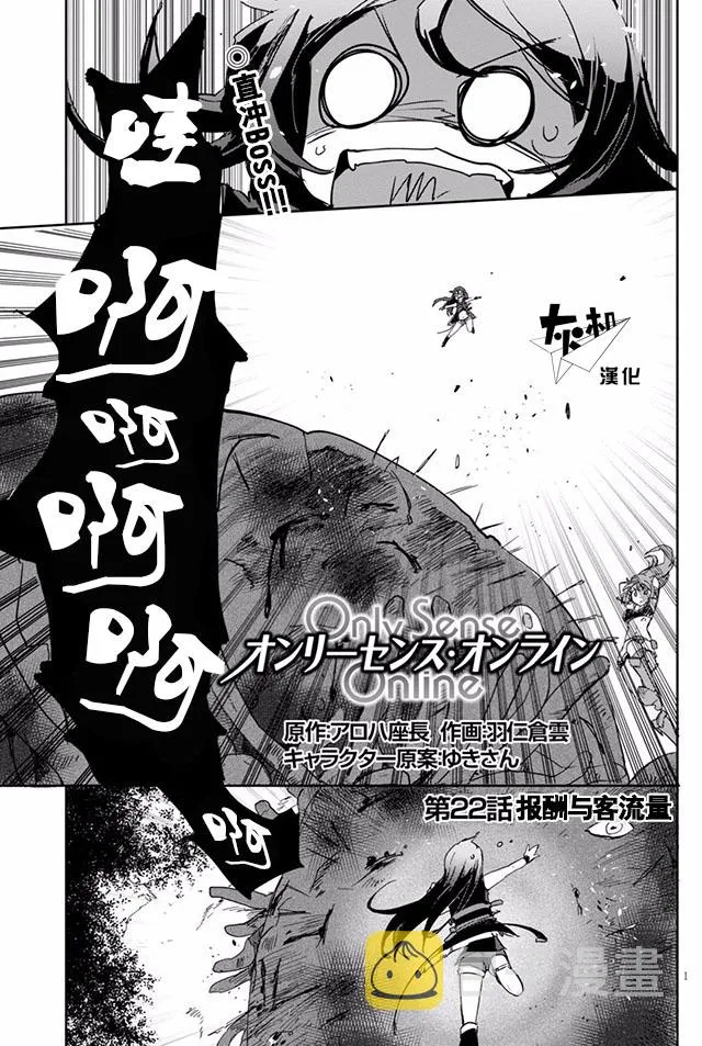 第22话 第1页