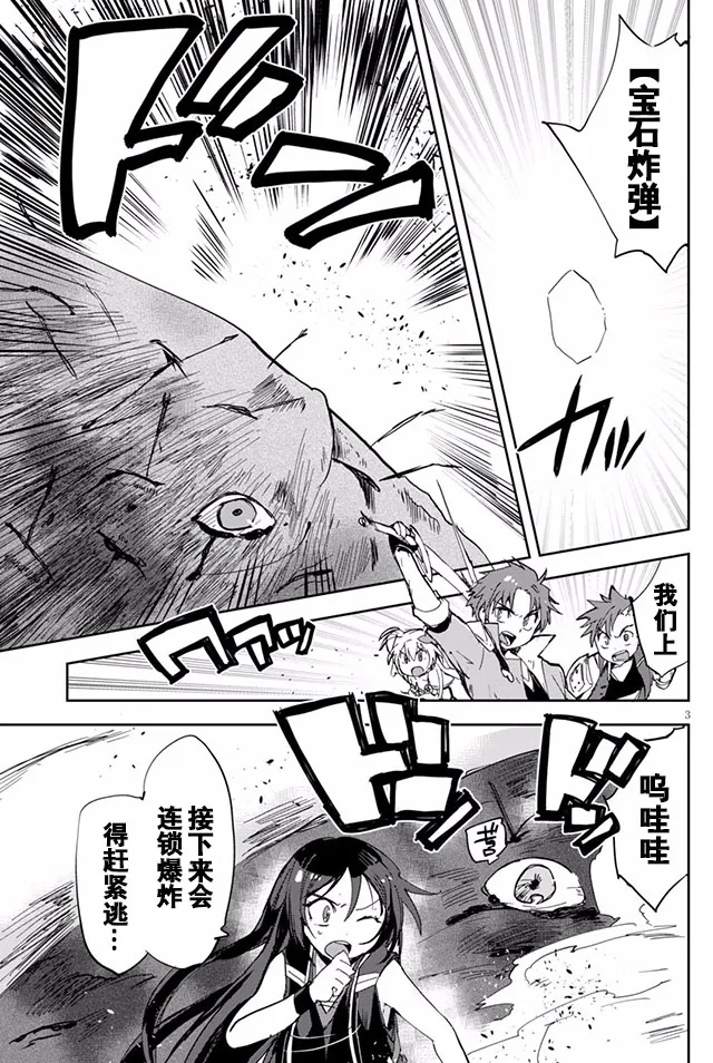 第22话 第3页