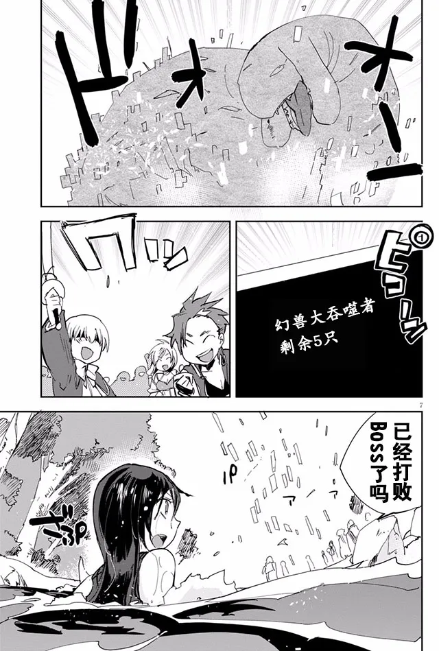 第22话 第7页