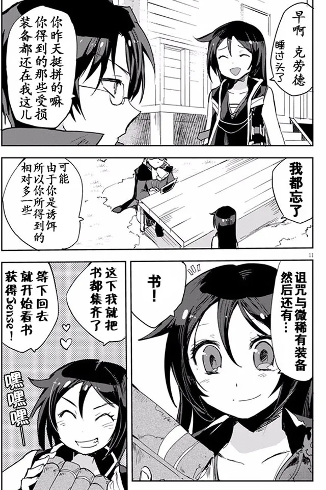 第22话 第11页