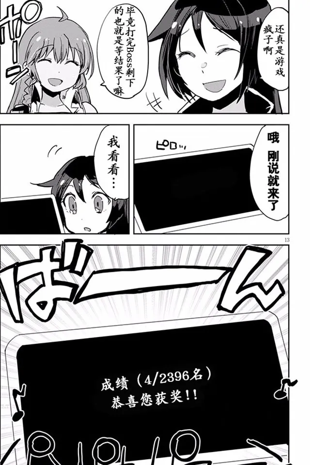 第22话 第13页