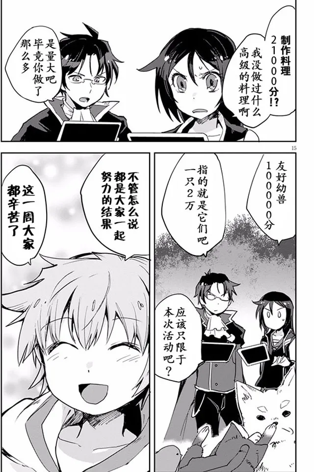 第22话 第15页