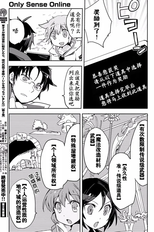 第22话 第17页