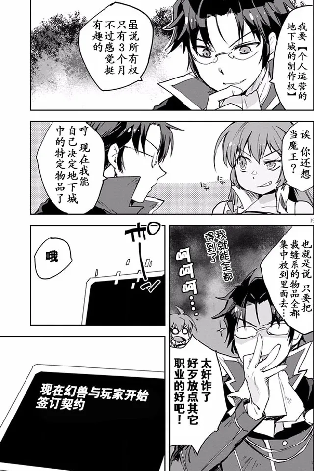 第22话 第19页