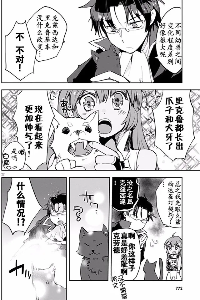第22话 第22页