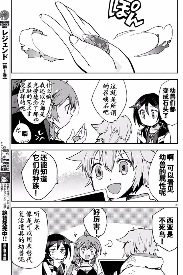 第22话 第23页