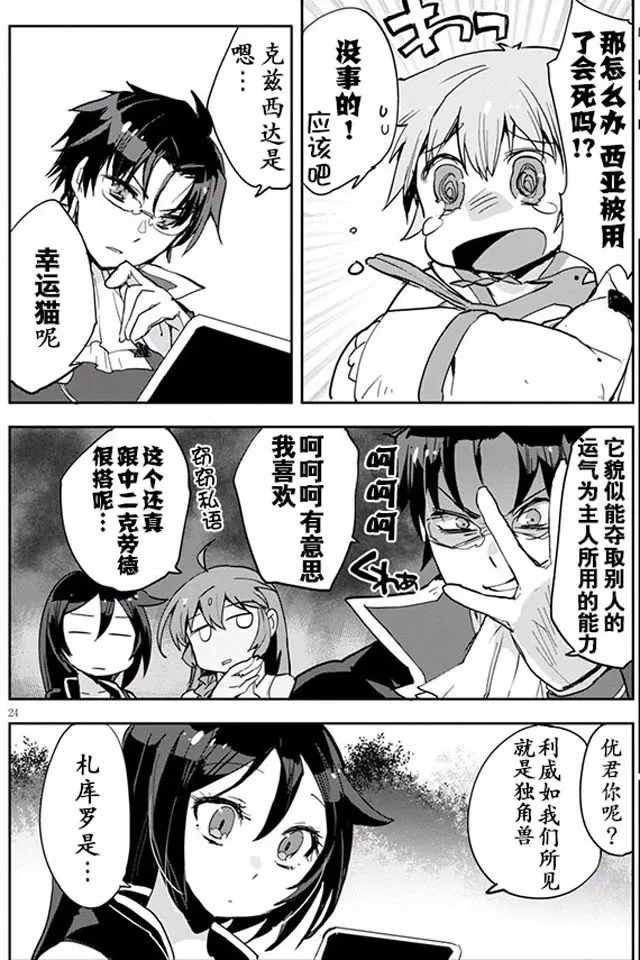 第22话 第24页