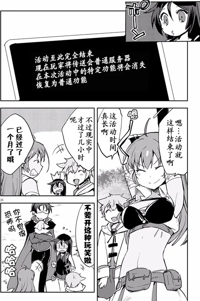 第22话 第26页