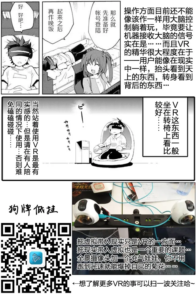 第22话 第32页