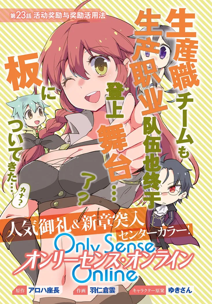 第23话 第1页