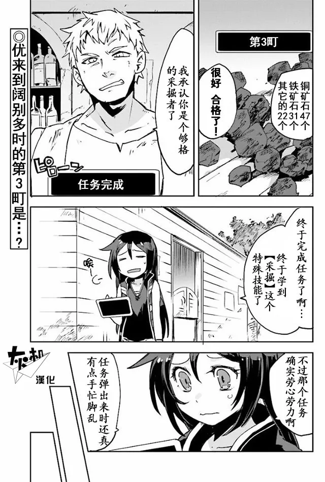 第23话 第3页