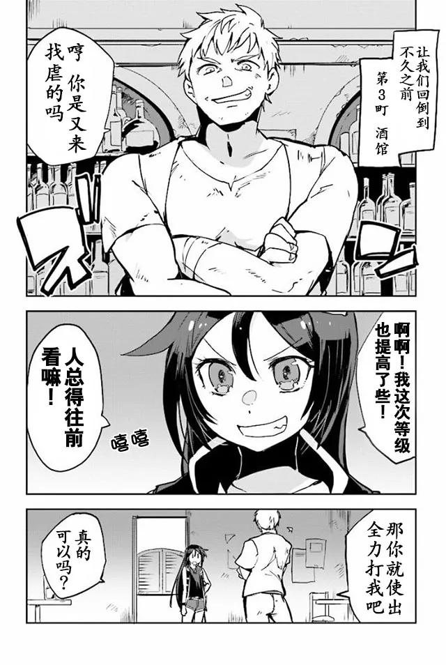 第23话 第4页