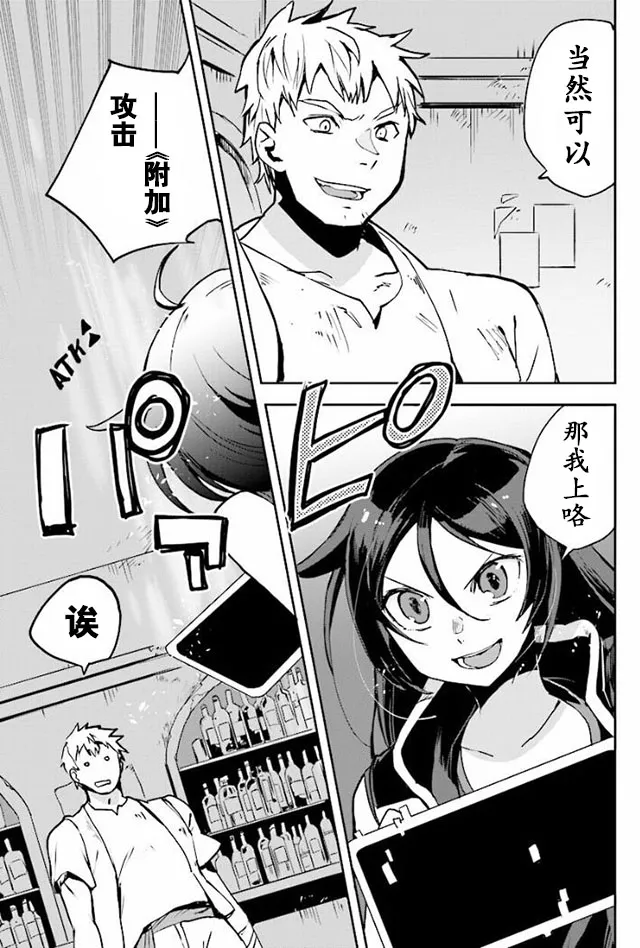 第23话 第5页