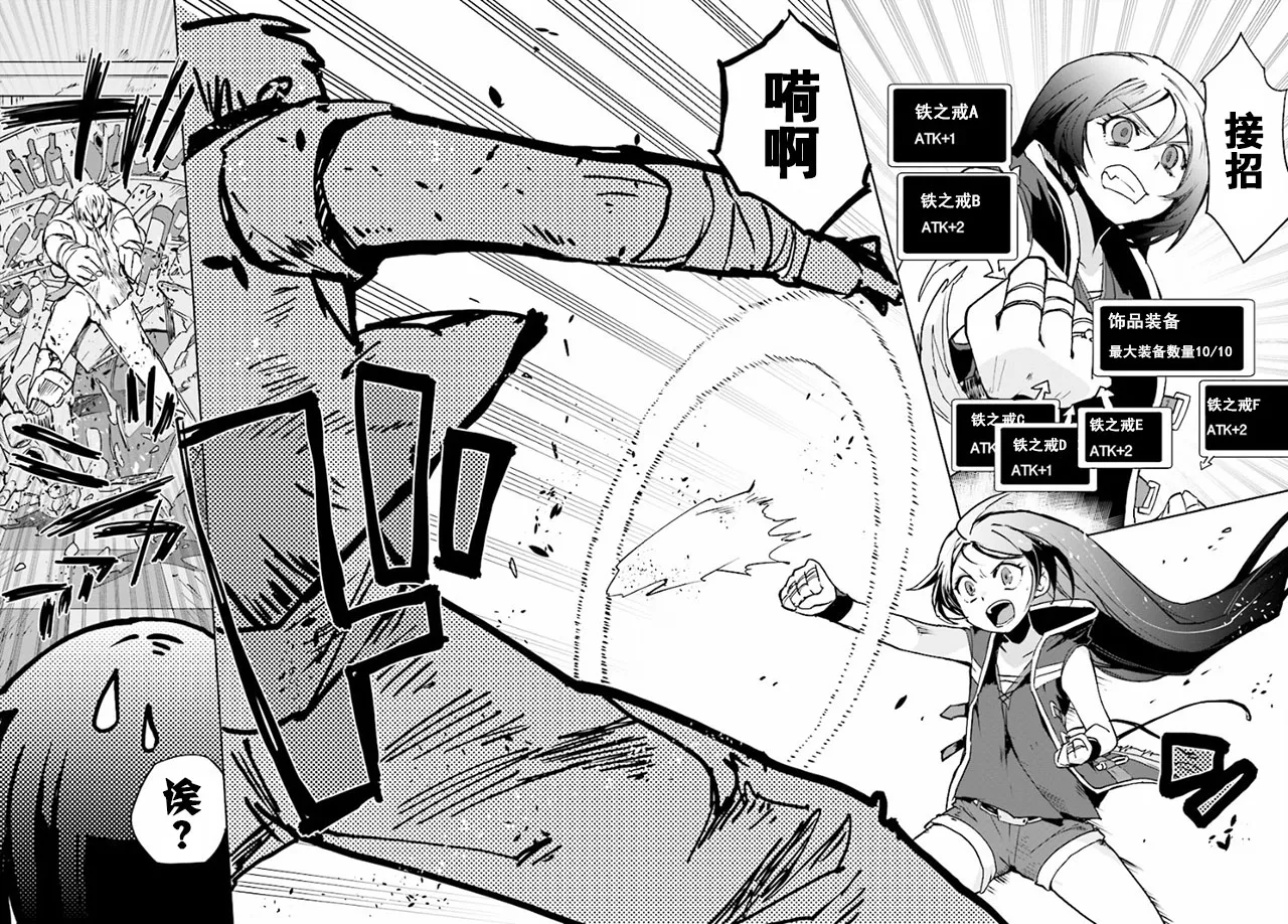 第23话 第6页