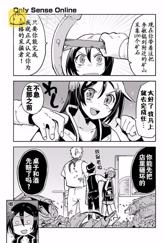 第23话 第8页