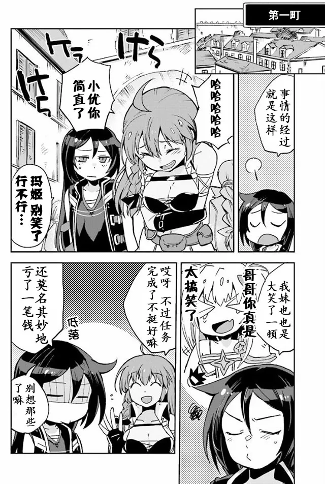 第23话 第9页