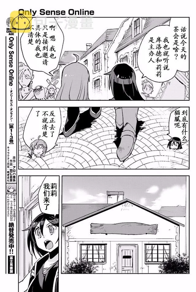第23话 第10页